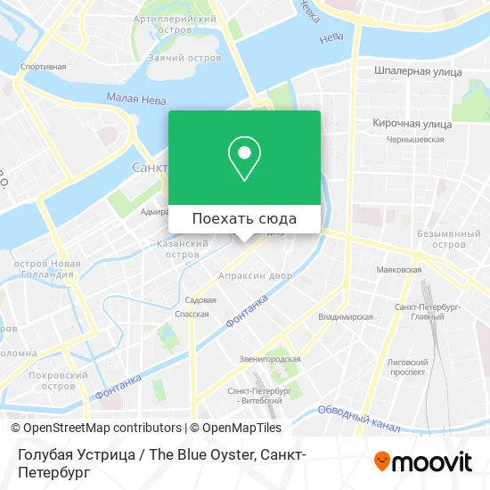 Карта Голубая Устрица / The Blue Oyster