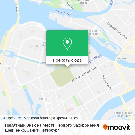 Карта Памятный Знак на Месте Первого Захоронения Шевченко