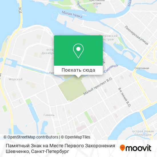 Карта Памятный Знак на Месте Первого Захоронения Шевченко