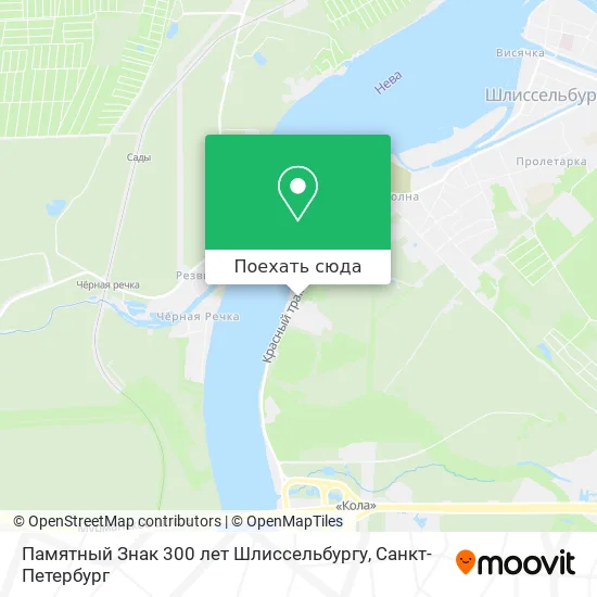 Карта Памятный Знак 300 лет Шлиссельбургу