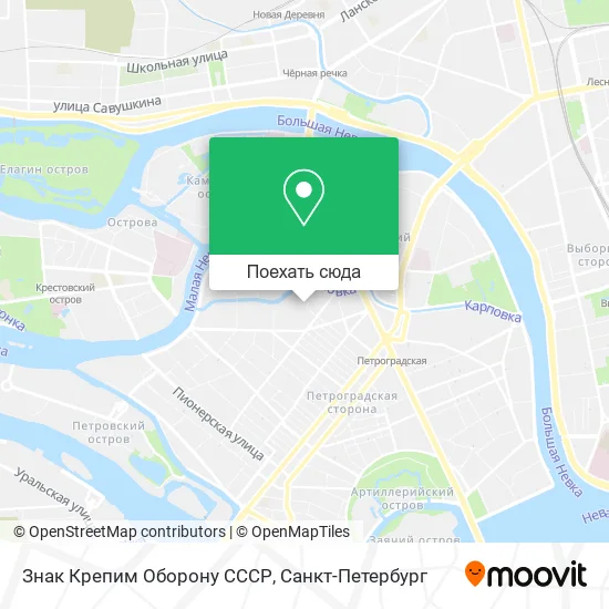 Карта Знак Крепим Оборону СССР