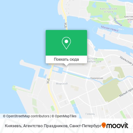 Карта Князевъ, Агентство Праздников