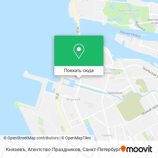 Карта Князевъ, Агентство Праздников