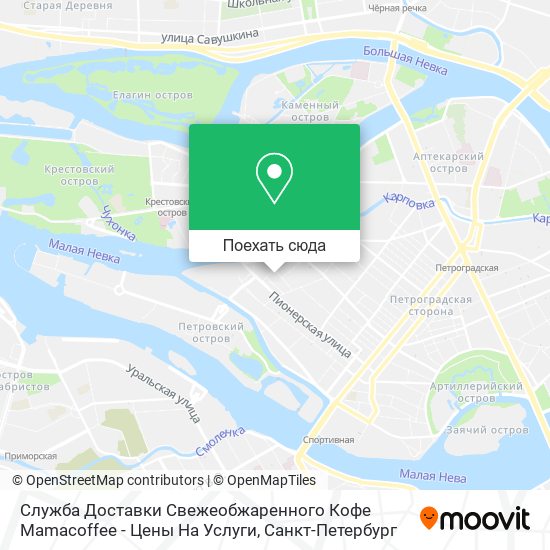 Карта Служба Доставки Свежеобжаренного Кофе Mamacoffee - Цены На Услуги