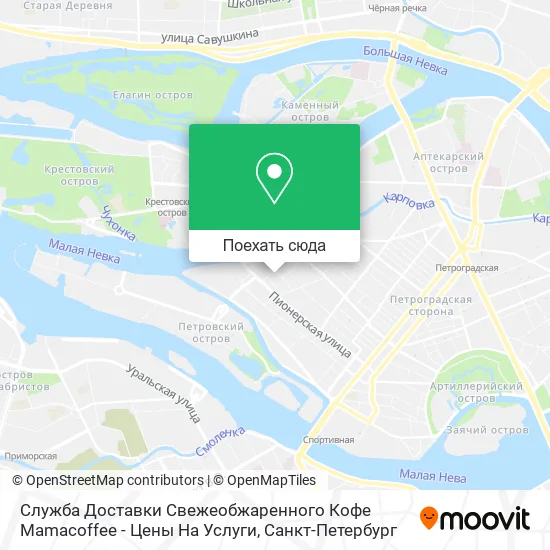 Карта Служба Доставки Свежеобжаренного Кофе Mamacoffee - Цены На Услуги