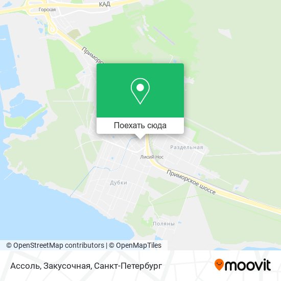 Карта Ассоль, Закусочная