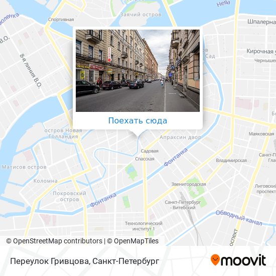 Карта переулка. Переулок Гривцова СПБ на карте. СПБ пер Гривцова 11 на карте. Гривцова переулок станция метро. Как добраться от аэропорта Санкт-Петербурга до переулка Гривцова д 4.