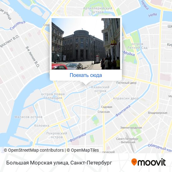 Как доехать до Большая Морская улица в Санкт-Петербурге на автобусе илиметро?