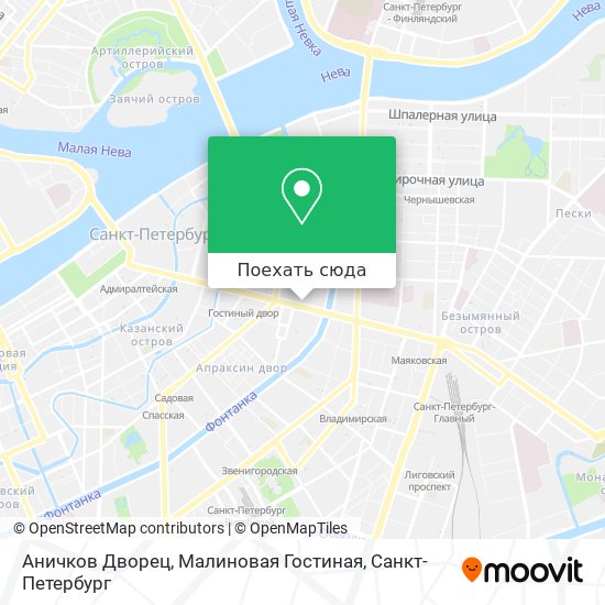 Как доехать до Аничков Дворец, Малиновая Гостиная в Санкт-Петербурге на  автобусе, метро или троллейбусе?
