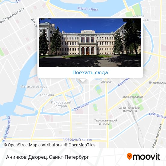 Как доехать до Аничков Дворец в Санкт-Петербурге на автобусе или метро?