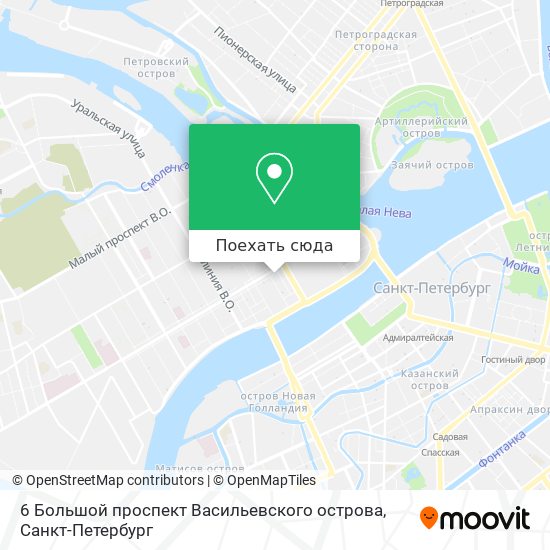 Как доехать до 6 Большой проспект Васильевского острова в Санкт-Петербургена автобусе, метро, троллейбусе или трамвае?