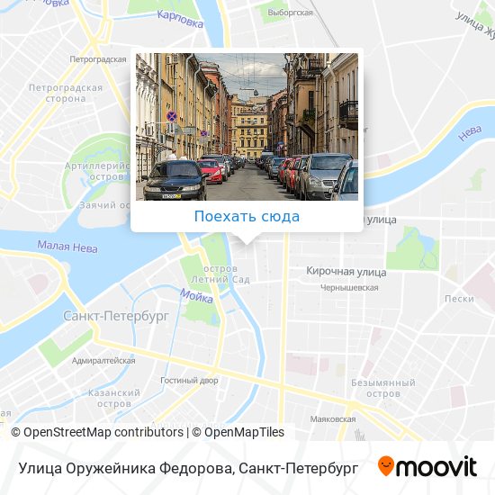 Карта Улица Оружейника Федорова