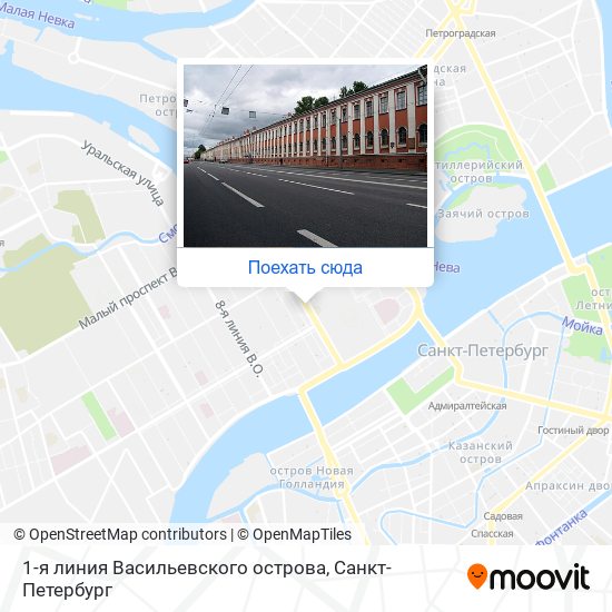 Как доехать до 1-я линия Васильевского острова в Василеостровском районе наавтобусе, метро, троллейбусе или трамвае?