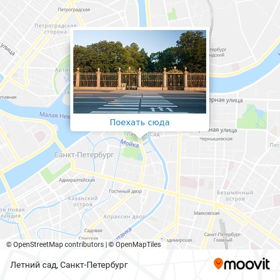 Как добраться до Летнего сада