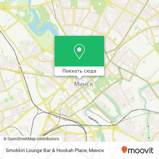 Карта Smokkin Lounge Bar & Hookah Place