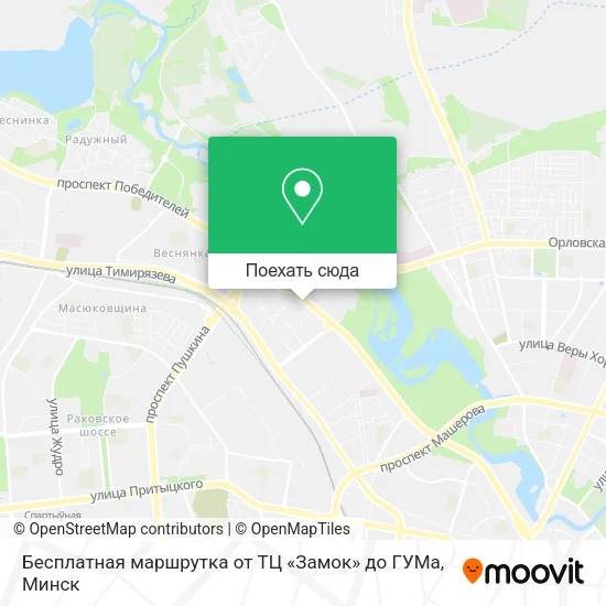 Карта Бесплатная маршрутка от ТЦ «Замок» до ГУМа