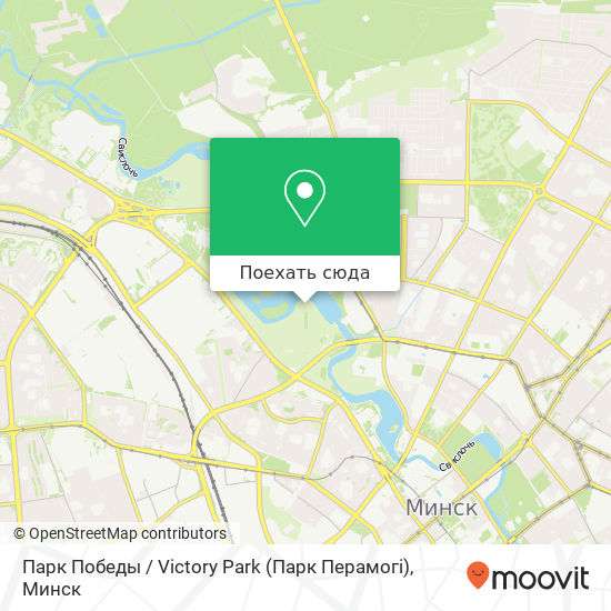 Карта Парк Победы / Victory Park (Парк Перамогі)