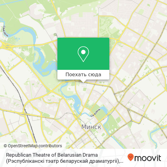 Карта Republican Theatre of Belarusian Drama (Рэспублiканскi тэатр беларускай драматургii)