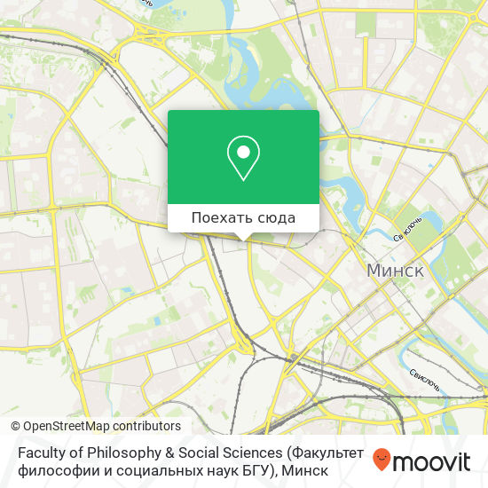 Карта Faculty of Philosophy & Social Sciences (Факультет философии и социальных наук БГУ)