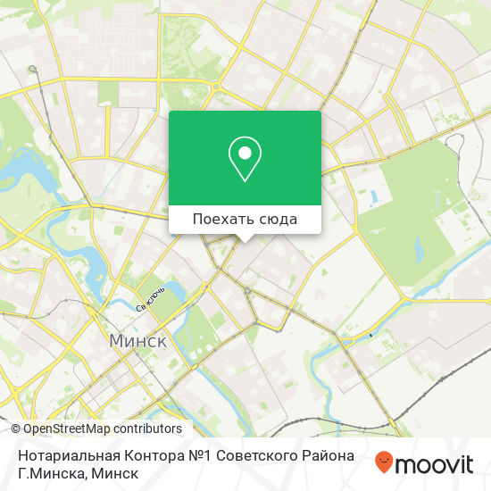 Карта Нотариальная Контора №1 Советского Района Г.Минска