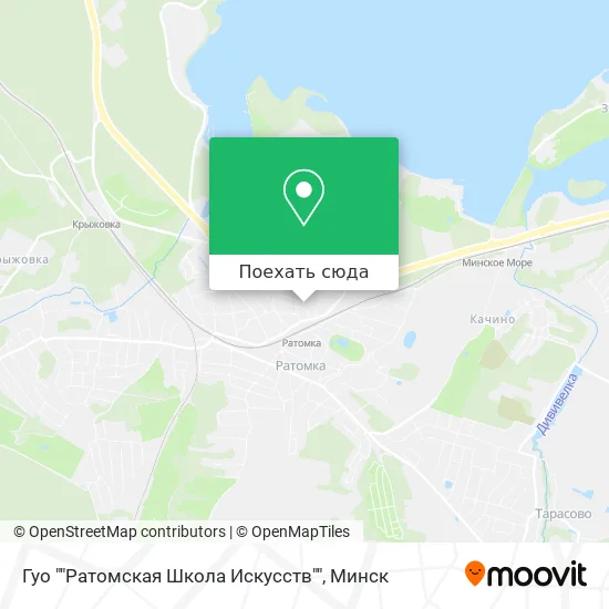 Карта Гуо ""Ратомская Школа Искусств""