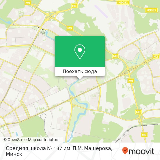 Карта Средняя школа № 137 им. П.М. Машерова