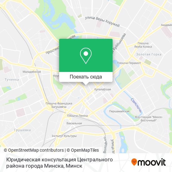 Карта Юридическая консультация Центрального района города Минска