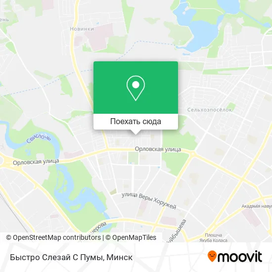 Карта Быстро Слезай С Пумы