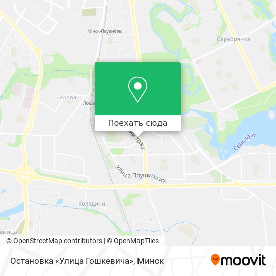 Карта Остановка «Улица Гошкевича»