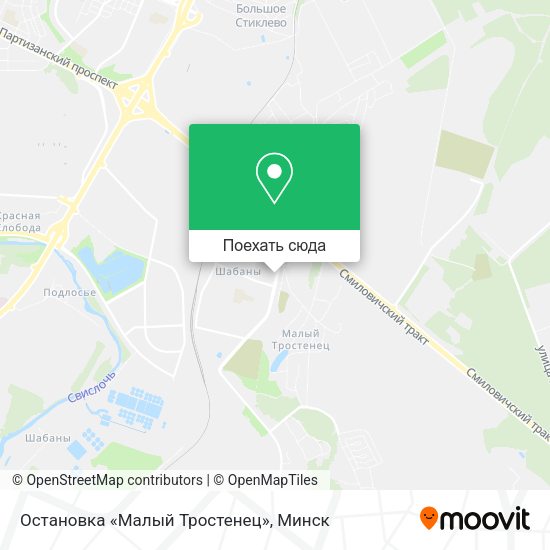 Карта Остановка «Малый Тростенец»