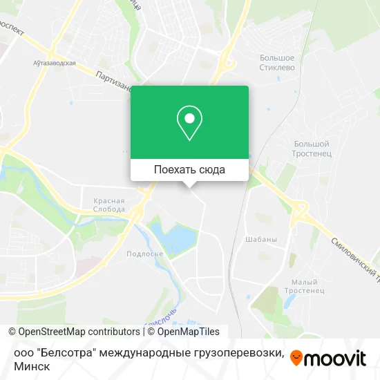 Карта ооо "Белсотра" международные грузоперевозки