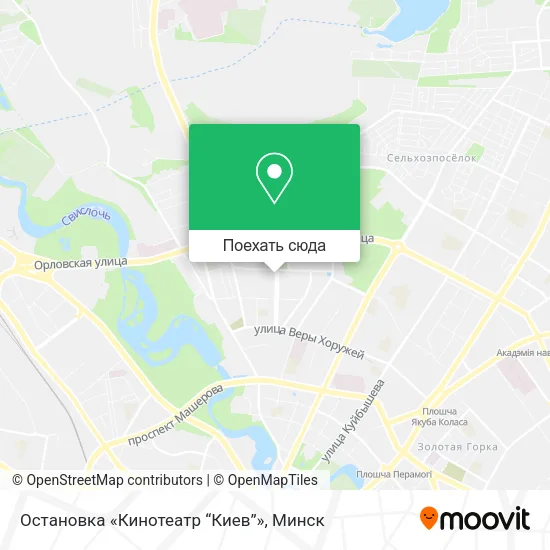 Карта Остановка «Кинотеатр “Киев”»