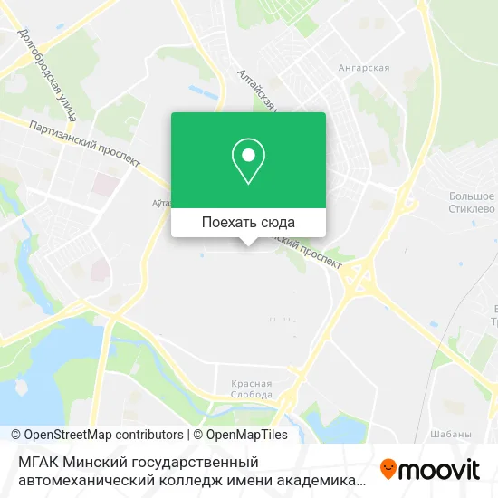 Карта МГАК Минский государственный автомеханический колледж имени академика М.С.Высоцкого