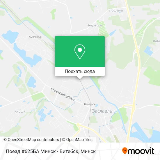 Карта Поезд #625БА Минск - Витебск