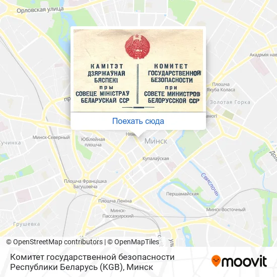 Карта Комитет государственной безопасности Республики Беларусь (KGB)
