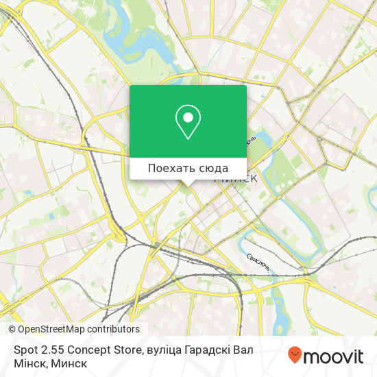 Карта Spot 2.55 Concept Store, вуліца Гарадскі Вал Мінск