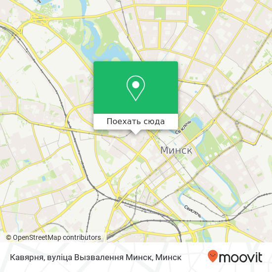 Карта Кавярня, вуліца Вызвалення Минск