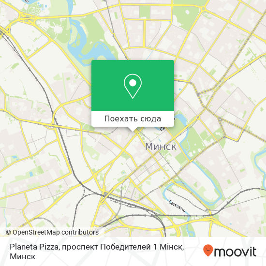 Карта Planeta Pizza, проспект Победителей 1 Мінск