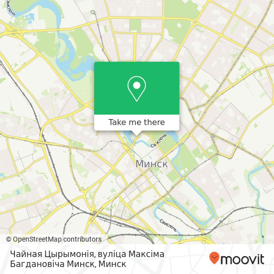 Карта Чайная Цырымонія, вуліца Максіма Багдановіча Минск