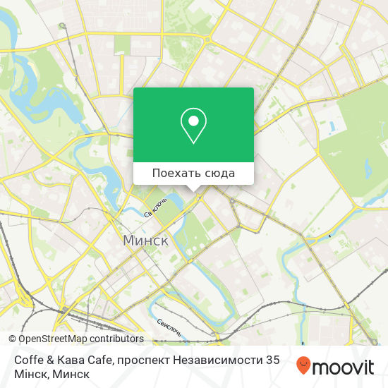 Карта Coffe & Кава Cafe, проспект Независимости 35 Мінск