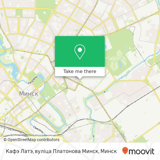 Карта Кафэ Латэ, вуліца Платонова Минск