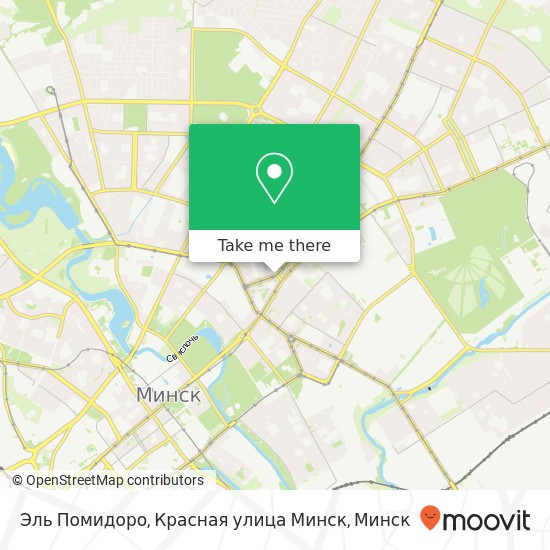 Карта Эль Помидоро, Красная улица Минск