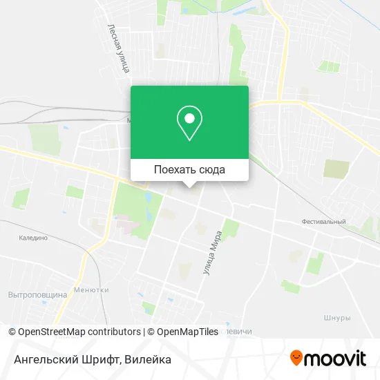 Карта Ангельский Шрифт