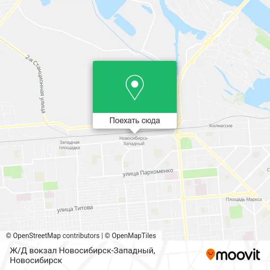 Карта Ж / Д вокзал Новосибирск-Западный