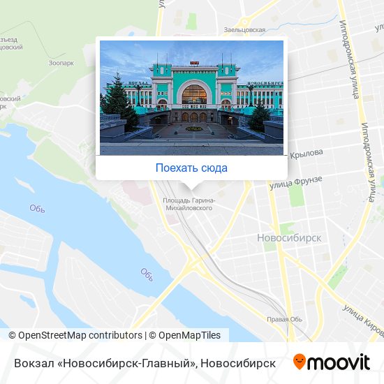 Схема вокзала новосибирск главный