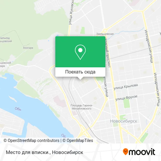 Карта Место для вписки.