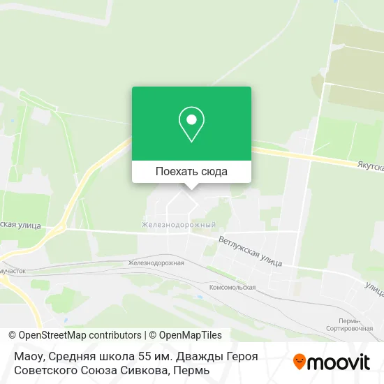 Карта Маоу, Средняя школа 55 им. Дважды Героя Советского Союза Сивкова