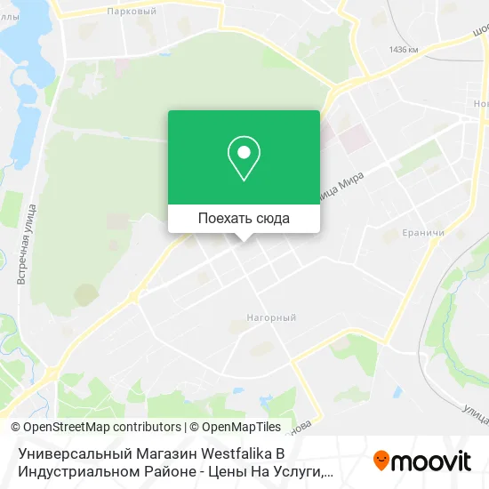 Карта Универсальный Магазин Westfalika В Индустриальном Районе - Цены На Услуги