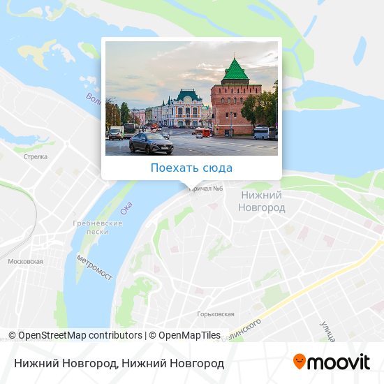 Как доехать до Нижний Новгород в Нижегородский Район на автобусе,маршрутке, метро или троллейбусе?