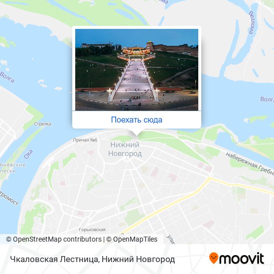 Как доехать до Чкаловская Лестница в Нижегородский Район на автобусе,маршрутке или метро?
